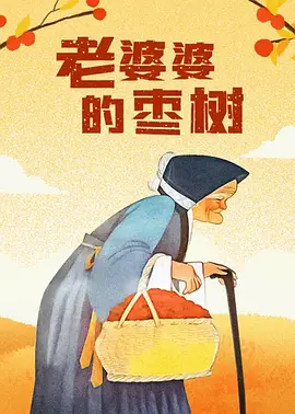 国产福利午夜电影